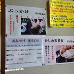 田舎打ち 麺蔵 - 人気メニュー