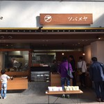 ツバメヤ - ツバメヤ本店さん