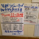 ふる里うどん  - 