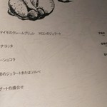 RISTORANTE Orobianco - メニュー