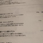 RISTORANTE Orobianco - メニュー