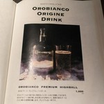 RISTORANTE Orobianco - メニュー
