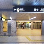 RISTORANTE Orobianco - 行き方①10番出口へ向かう