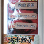 Hachiban Ramen - 