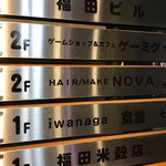 Iwanaga - 