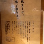 中華そば 満鶏軒 - 