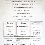 アンソレイユ - 