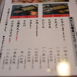 民宿田麦荘 ななかまど亭 - メニュー２