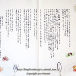 アンソレイユ - 