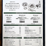 アンソレイユ - 