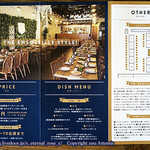 アンソレイユ - 