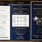 アンソレイユ - 