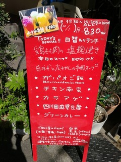 Lono酒場 - ビル入り口のランチ看板、日替わりのメインやスープも魅力的