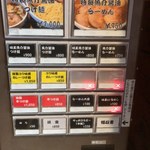 らーめん つけ麺 NOFUJI - 券売機