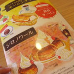 Komeda Ko-Hi Ten - 