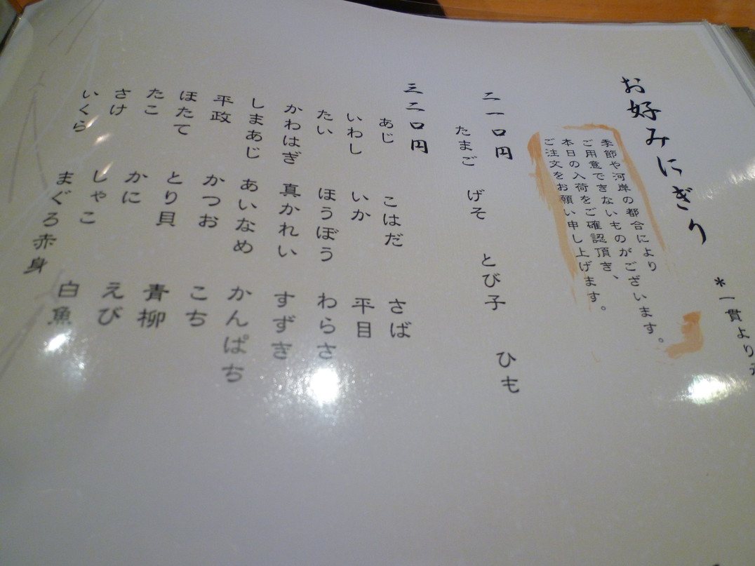 とうふ様　確認ページ お豆腐様 オーダー確認ページ