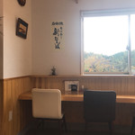 風和厘 - 店内