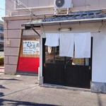 らーめん 紫龍 - 2018年11月　外観