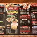 ラーメンねぎっこ - 