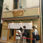 らぁ麺 はやし田 新宿本店 - 外観