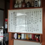 天杉 - サービス定食いろいろ