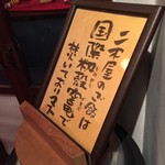 国登録文化財 二木屋 - 