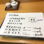 浅草じゅうろく - コースにもう一品