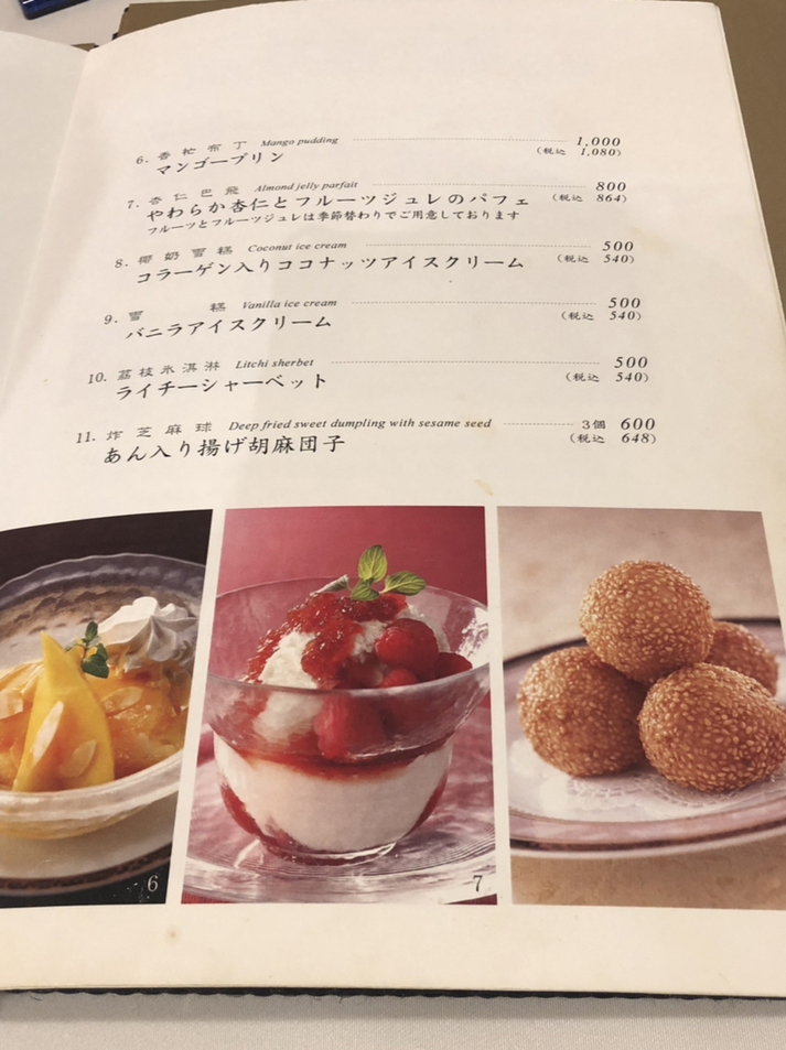 昼メシ部長さんが投稿した銀座アスター 三軒茶屋賓館（東京/三軒茶屋）の口コミ詳細 [食べログ] 銀座アスター 三軒茶屋賓館