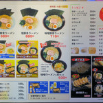 Ramen Kaichirou - 