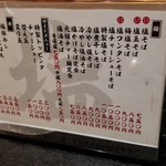 塩そば専門店 桑ばら - 