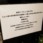 塩そば専門店 桑ばら - 