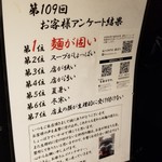 塩そば専門店 桑ばら - 