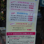 まきばのジャージー - 