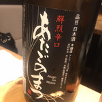 肉と日本酒 jogo～上戸～  - 