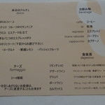 イタリアン オット - 