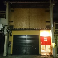 竹ざき - 