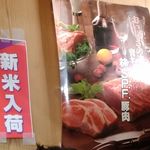 まるやま食堂 - 