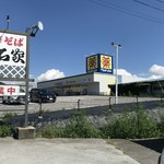 Chuka Soba Ooishi Ya Sakuhei Ten