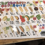 Yatai Izakaya Oosaka Mammaru - 