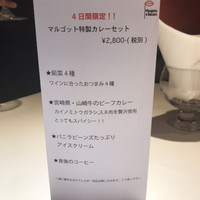 マルゴット エ バッチャーレ - 