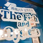 湘南バルはなたれ The Fish and Oysters - 