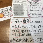 湘南バルはなたれ The Fish and Oysters - 