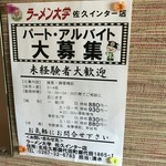 Ramen Daigaku Saku Inta- Ten