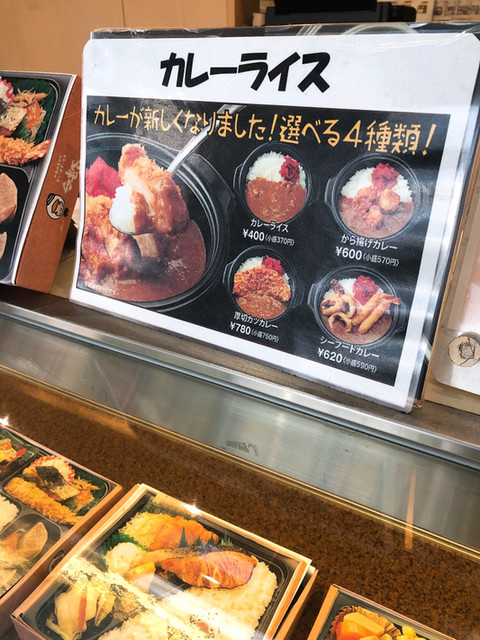 メニュー写真 甚べい 本店 青葉 弁当 食べログ