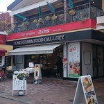 Karuizawa Food Gallery - 外観です