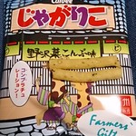 Karuizawa Food Gallery