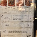 中国四川酒家 蔓山 - レギュラーメニュー