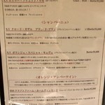 中国四川酒家 蔓山 - ワインリスト1