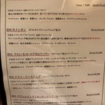 中国四川酒家 蔓山 - ワインリスト2