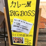 カレー屋 ビッグボス - 看板